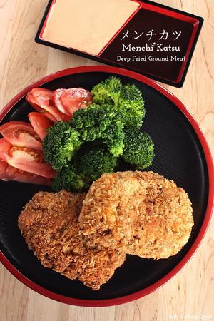 Menchi Katsu メンチカツ - Deep Fried Ground Meat