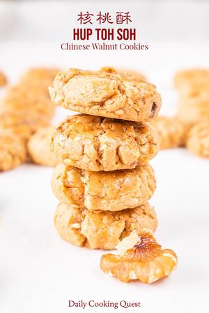 Hup Toh Soh Chinese Walnut Cookies